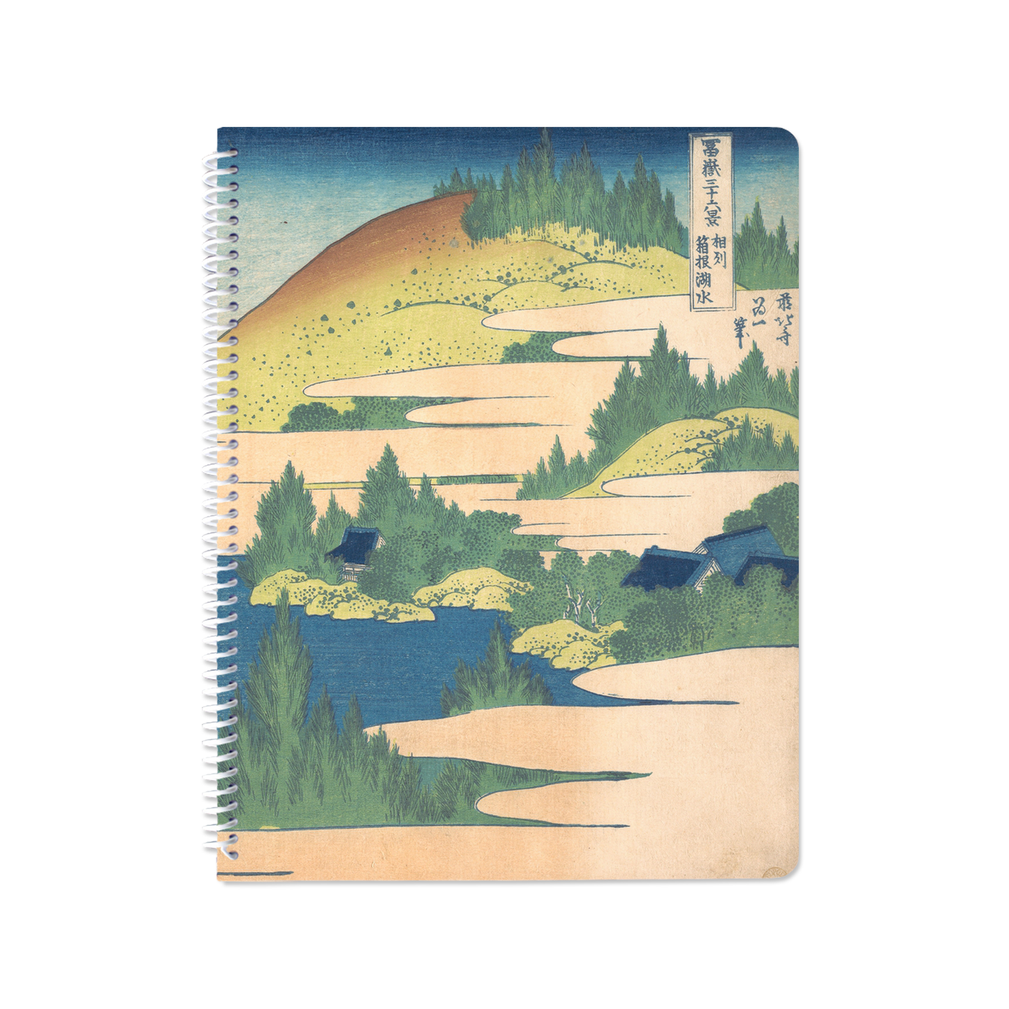 The Lake at Hakone in Sagami Province by Katsushika Hokusai - Spiral Notebook